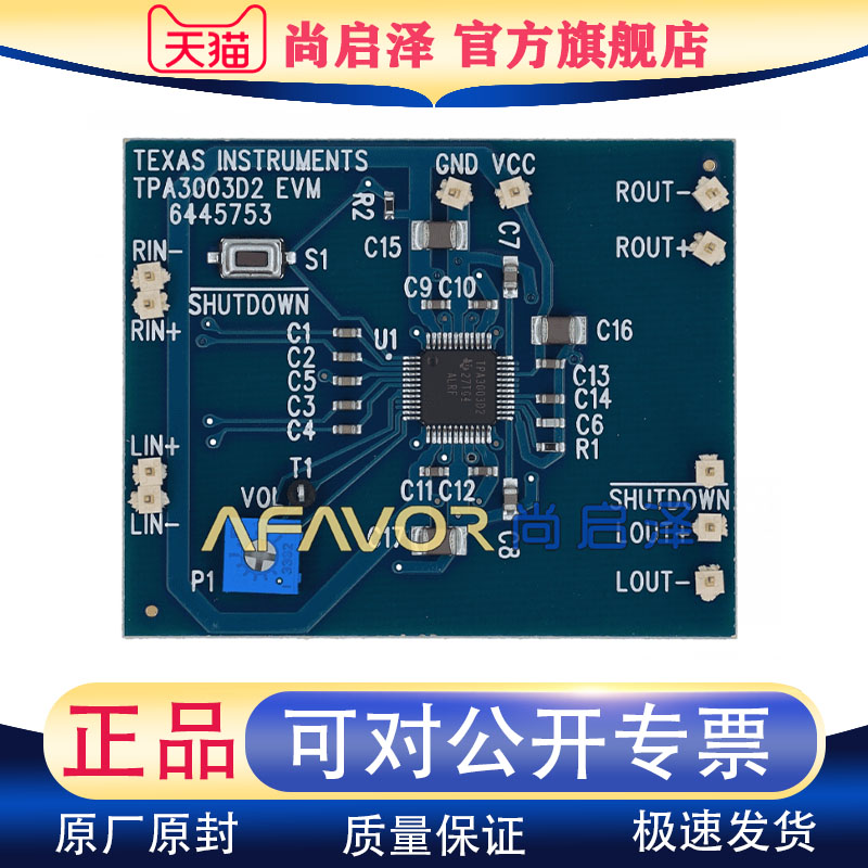 TPA3003D2EVM TI进口开发板 EVAL MOD FOR TPA3003D2 全新评估板