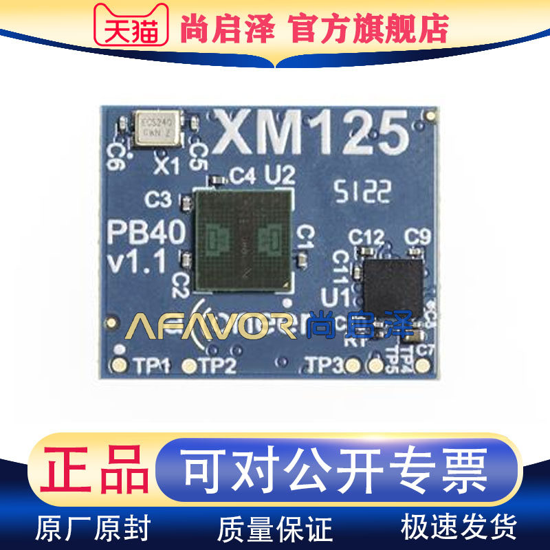XM125 全新开发板Acconeer开发板带A121雷达传感器模块cortex M4