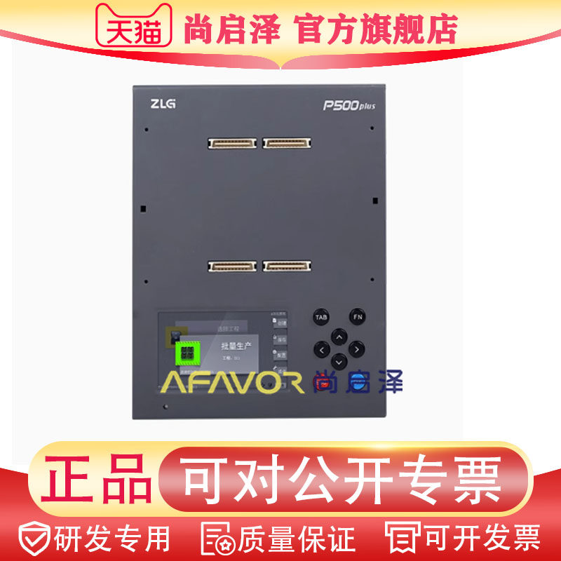 P500Plus 一机多用可板烧可片烧 兼容型编程器P500Plus全新烧录器