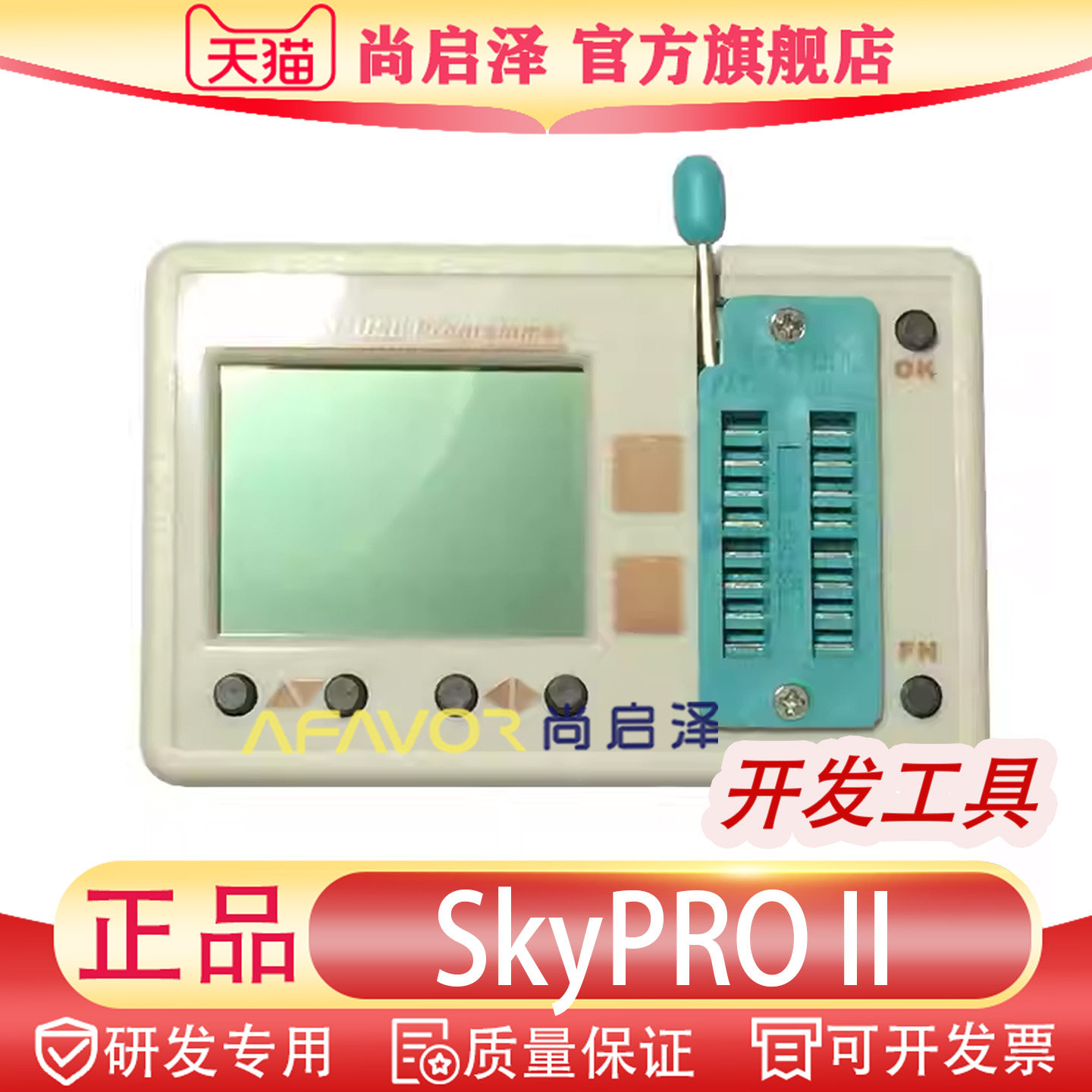 SkyPRO II 脱机编程器 24 25 93 SPI FLASH AVR STM32 STM8烧录器