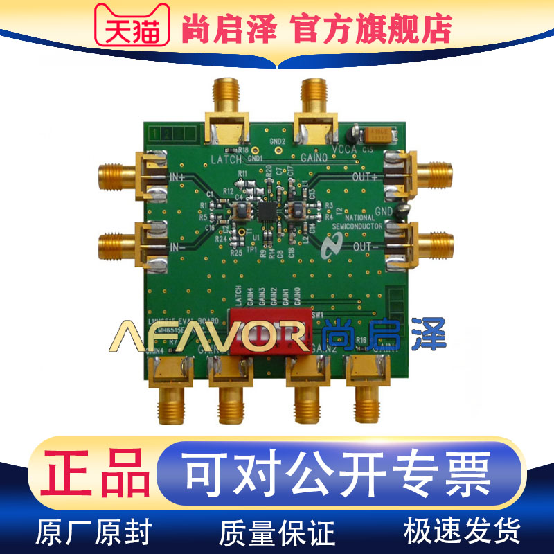 LMH6515EVA TI进口全新开发板EVAL BOARD FOR LM6515放大器评估板