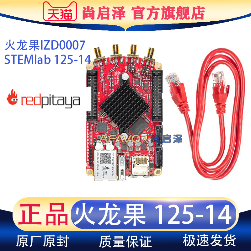 Stemlab 125-14 Entry-Level Kit Dragon Fruit Development Board Starter Kit Red Izd0007
