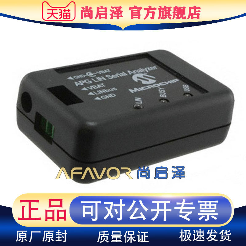 APGDT001 Serial Analyzer 传感器开发工具 分析器 LIN串行分析仪