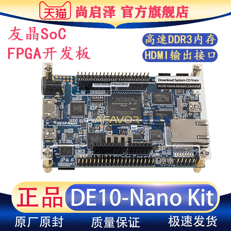 DE10-Nano Kit 友晶TERASIC开发板 SoCFPGA嵌入式Cyclone V P0496