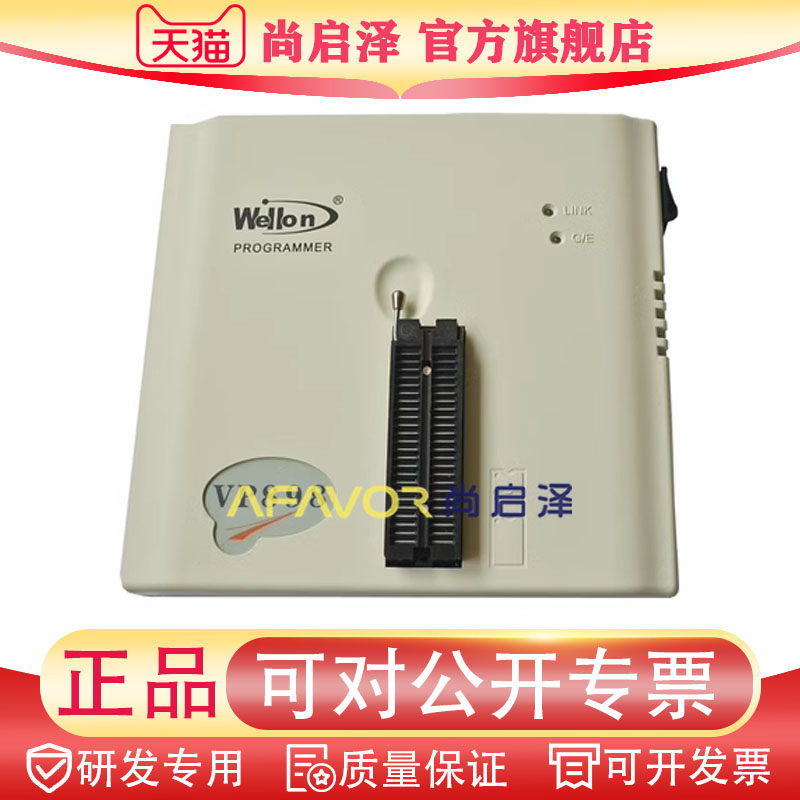 VP898 wellon通用编程器烧录器芯片读写机器 全新下载仿真器
