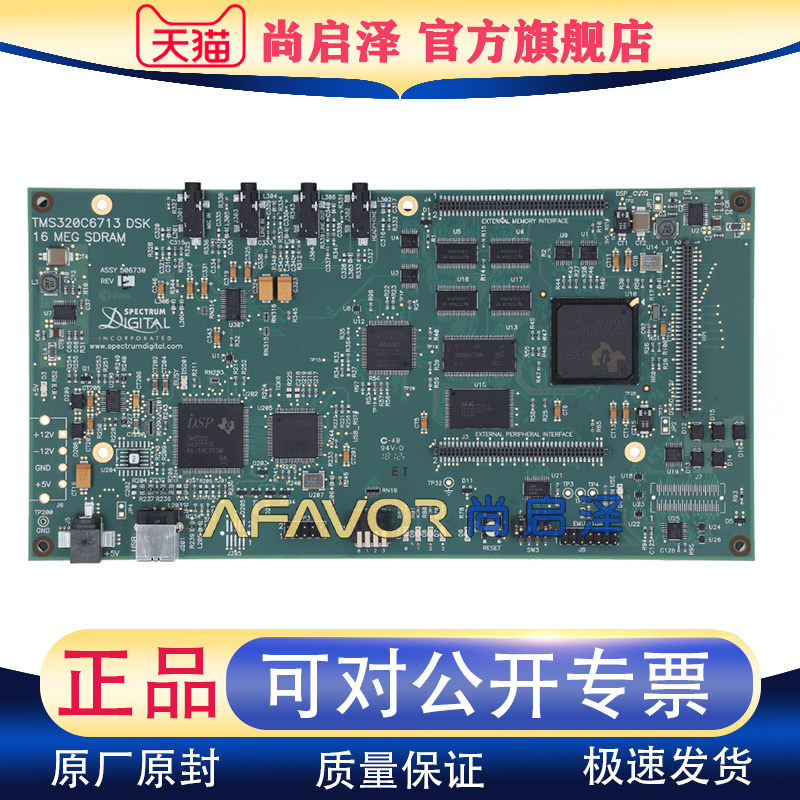 TMDSDSK6713 TI开发板  DSP入门套件 C6000? DSP 评估板-嵌入式