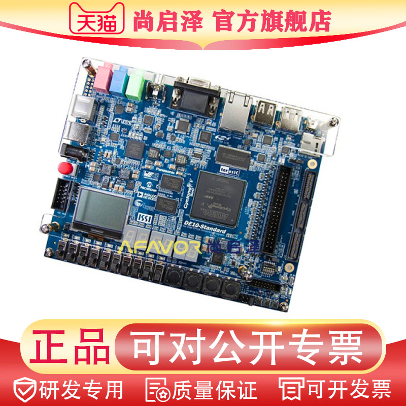 DE10-Standard TERASIC友晶SoC FPGA开发板 OpenCL ARM 人工智能
