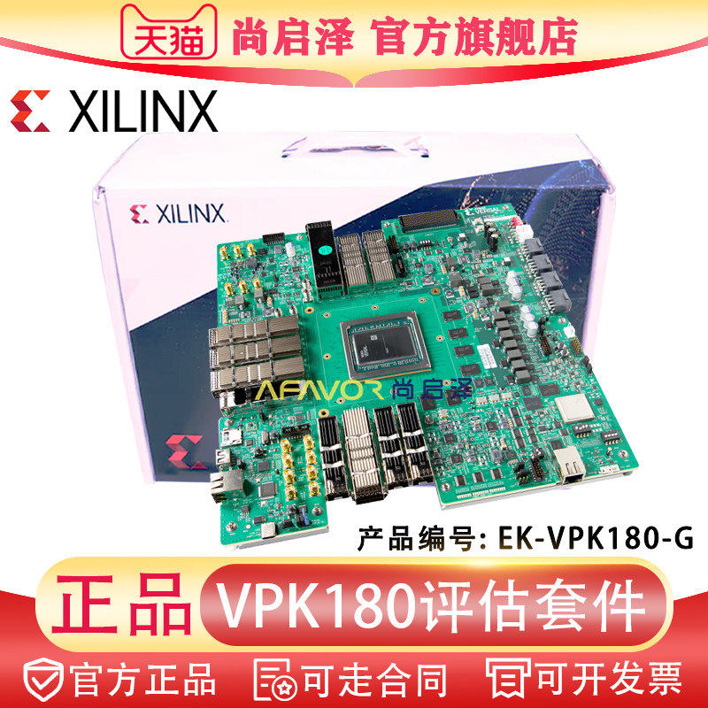 EK-VPK180-G AMD Xilinx赛灵思开发板Versal Premium 180评估套件