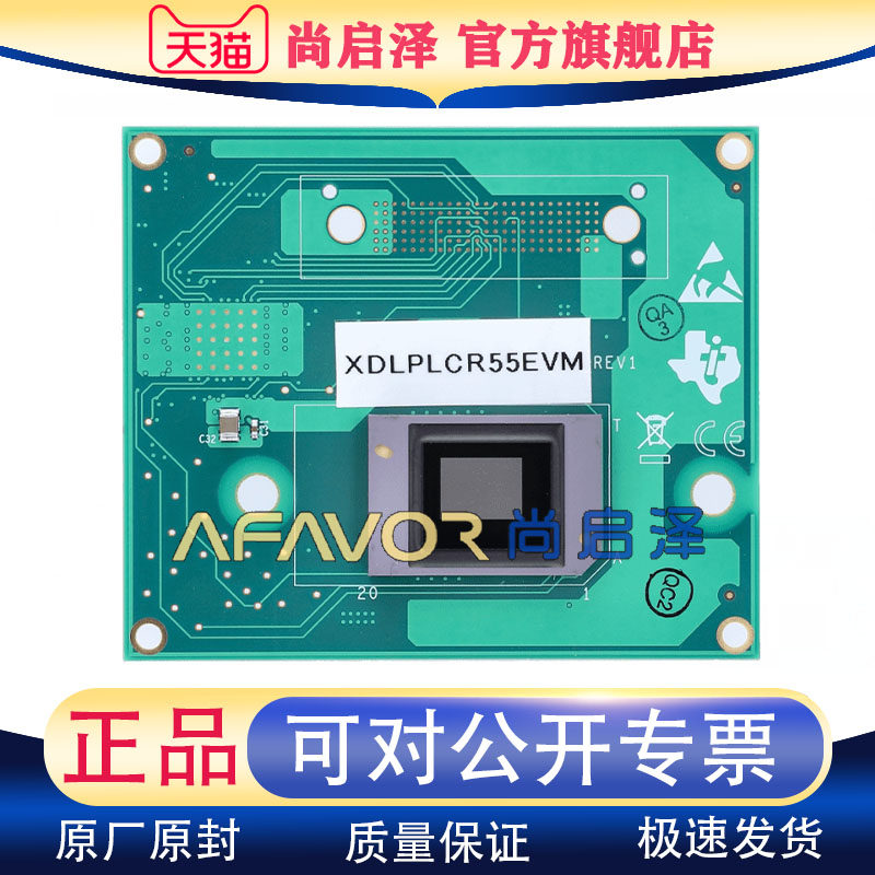 DLPLCR55EVM TI进口开发板 DLP5500 EVALUATION MODULE FOR评估板