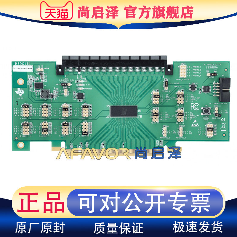 DS320PR1601RSCEVM TI开发板 CHANNEL PCIE 5.0转接驱动器 评估板