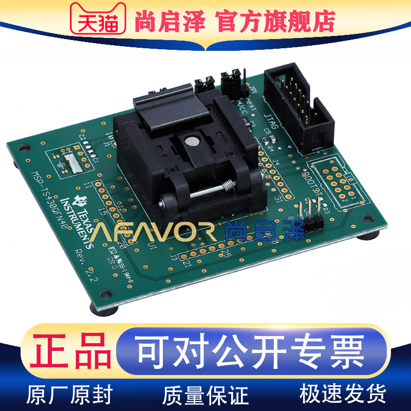 MSP-TS430QFN23X0  TI开发板 TARGET BOARD ZIF SKT MSP430评估板