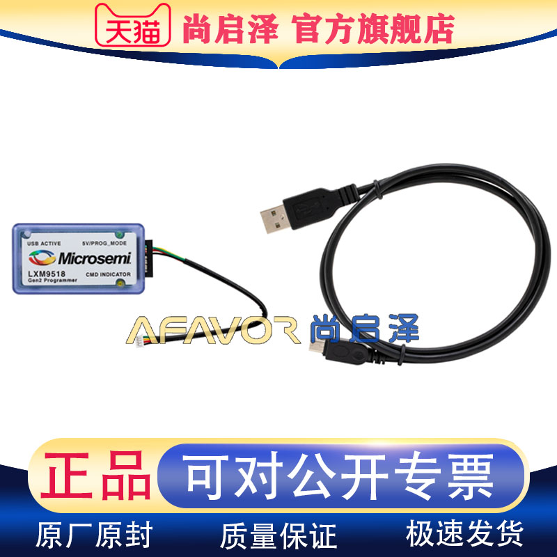 LXM9518 当天发原装Microchip 电感式位置传感器编程调试器