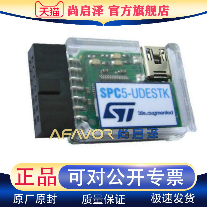 SPC5-UDESTK-EVAL ST调试器 编程器EVAL BOARD FOR SPC5 调试程序