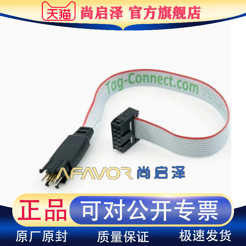 TC2050-IDC CBL PLUG-OF-NAILS 10-PIN 全新现货 编程线