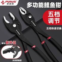 Purus carp pliers adjustable fish mouth pliers multi-functional auto repair clamp screw pliers carp pliers V-shaped multi-tooth