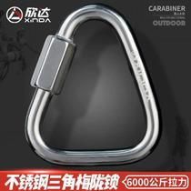 304 stainless steel connecting ring Mellon lock Meilong lock triangle lock outdoor rock climbing equipment mountaineering safety buckle