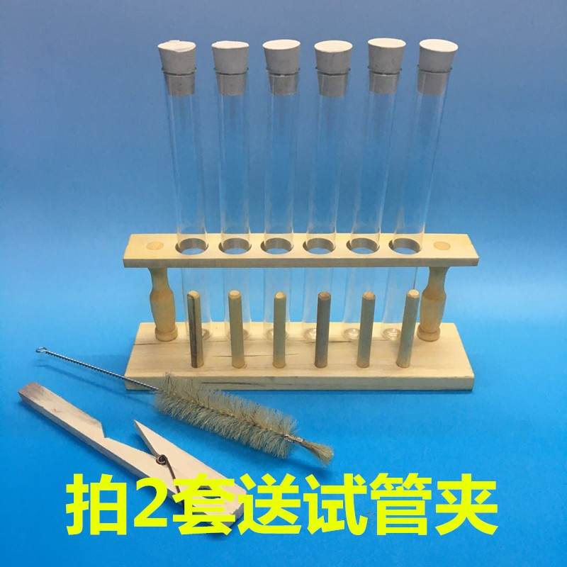 现货试管套餐木质试管架6孔+2#橡胶塞+20*200玻璃试管6支+试管刷