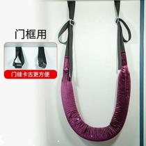 Waist protector spine home stretching lumbar stretching belt off waist traction belt horizontal bar traction belt hanging