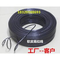 4-core network cable four-core telephone line urban village community broadband rural broadband special black 200 meters new material