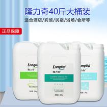 Longliqi kg large barrel shampoo and shower gel two-in-one conditioner suitable for hotel baths