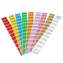 Bingyu BYbp-528 self-adhesive disinfection label paper hotel hospital sterilization identification card 30*20*1400 sheets