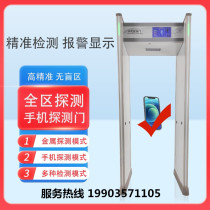 School examination smartphone detection door College entrance examination venue confidential electronic product detection door rapid metal security inspection door