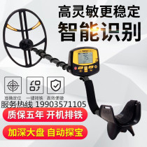 Metal detector underground treasure hunting high-precision handheld detector tx950 treasure hunter archaeological gold sky patrol