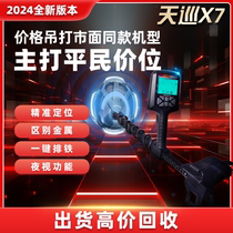 Outdoor underground metal detector high-precision copper coin silver dollar gold treasure hunting instrument