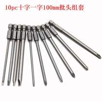 10 cross-shaped 100 hexagonal handle bit set magnetic 10-shaped cross-shaped extended screwdriver set