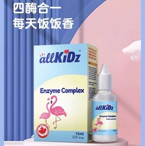 allkidz love chic baby child digestive enzyme dripping enzyme Protease Lipase Tetrase tetrase