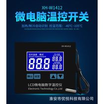 XH-W1412 microcomputer digital thermostat digital display temperature controller high precision 0 1 control temperature control instrument