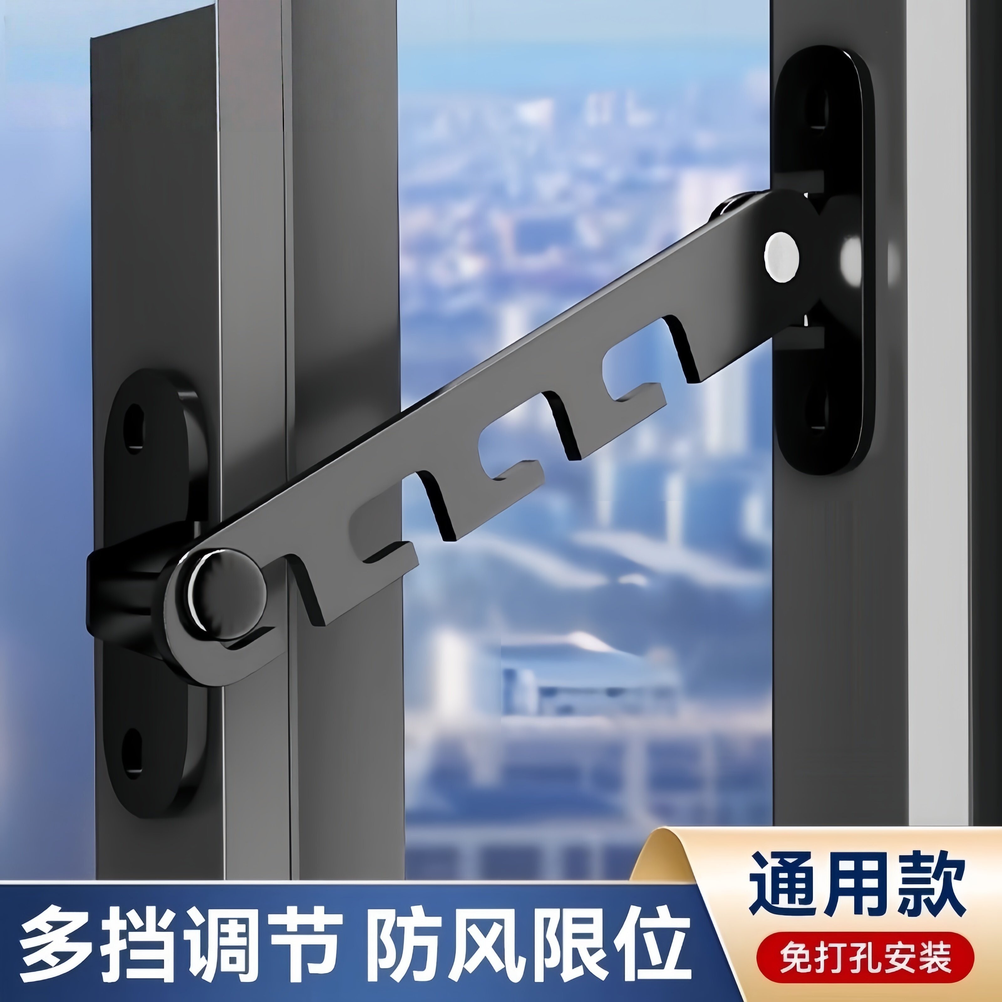 窗户限位神器门窗安全防护门窗防风开窗限制器门窗限位锁扣🛡️🔒-多功能安全锁-淘宝好物网