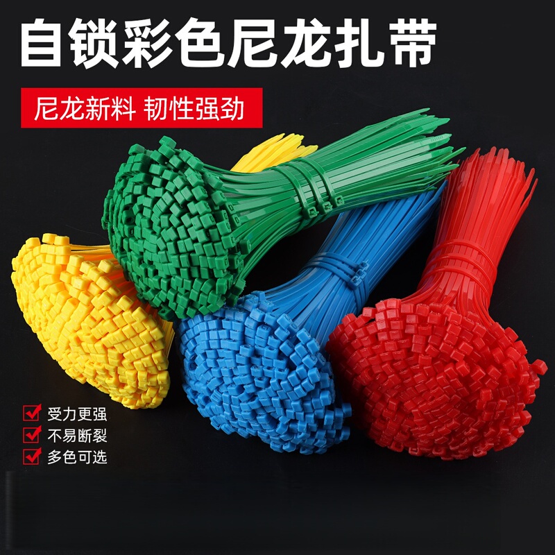 National Standard Colored Nylon Self-Locking Plastic Ties for Gardening, High-Strength Anti-Aging Ties, Dog Leash Ties National Standard Colored Nylon Self-Locking Plastic Ties for Gardening, High-Strength Anti-Aging Ties, Dog Leash Ties