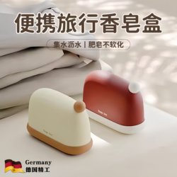 Travel portable soap box outside business trip drain with lid sealed small 2025 New arrival student dormitory soap box