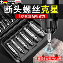 Broken wire extractor screw broken head removal artifact sliding wire taper wire tapping wire extractor rusty removal wire inverter