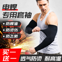 Welding special sleeves mens ice silk breathable labor protection anti-scalding arm protection heat insulation welder work sleeves summer