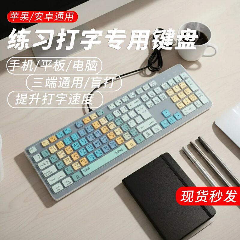 Children's Typing Practice Keyboard, Mobile Phone Typing Practice Keyboard and Mouse Set, Universal for Android and Apple Children's Typing Practice Keyboard, Mobile Phone Typing Practice Keyboard and Mouse Set, Universal for Android and Apple