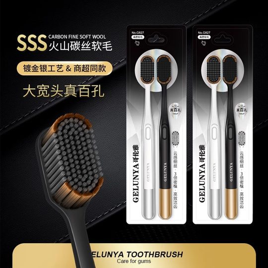 牙刷软毛成人高档轻奢家用细丝高密百孔宽头情侣家庭装男女士专用