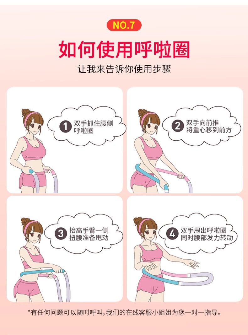 хулахуп 呼啦圈 瘦腰腹 护腰 收腹 加重 减肥 不伤腰 女 健身 瘦身 软体