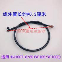 Suitable for Haojue VF100 HJ100T-8 8C scooter mileage line kilometer code meter line speedometer