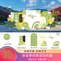 University graduation season ceremony layout scene middle and high school balloon atmosphere decoration signature sign-in wall background kt display board