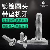 M2 M2 5 M3 M3 5 M4 nickel-plated iron PWM with screw cross round head with intermediary machine screw