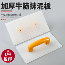 Durable rubber sandboard plastic plastic plastic plastic tool for thickening beef plate plastic