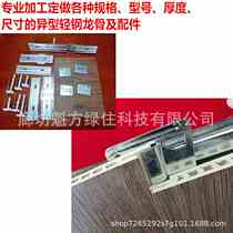 Integrated ceiling bamboo fiber board wall panel partition wall keel card new quick release plate wall fixing card