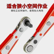 German imported two-way multi-function ratchet screwdriver forward and reverse small space working screwdriver right-angle turning wrench