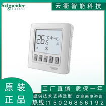 Schneider LCD display energy-saving fan coil central air conditioning floor heating thermostat panel TC500-2T-WH