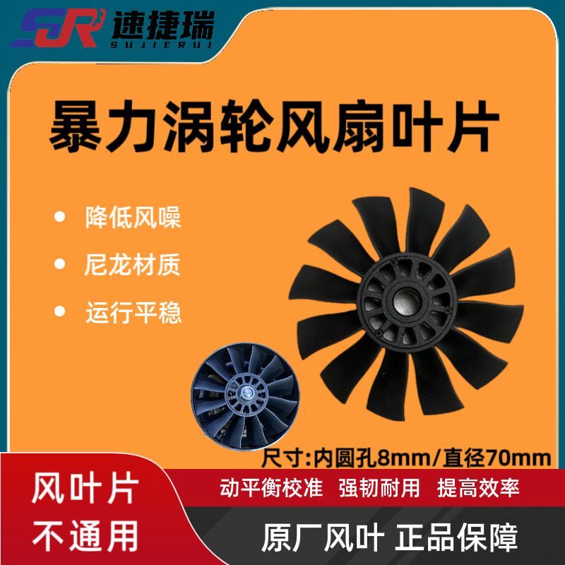 Blower Fan Blades, Turbine Ducts, Lithium Battery Blowers, Fan Blades, Special Accessories for Blower Fans Blower Fan Blades, Turbine Ducts, Lithium Battery Blowers, Fan Blades, Special Accessories for Blower Fans