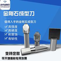 Diamond forming knife CNC grinder grinding wheel dresser cylindrical grinding step grinding wheel diamond pen repair R corner pen