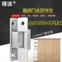 Invisible door hinge outward opening 304 stainless steel wooden door hidden hinge cross concealed hinge wooden door concealed hinge