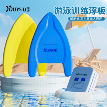 Floating board childrens floating board adults adult beginners buoyancy back floating water board learning swimming auxiliary equipment god